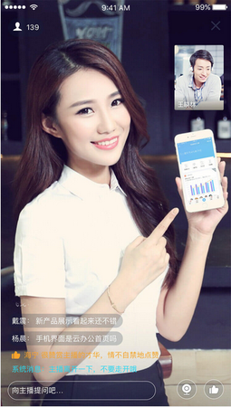 最便捷的會(huì)議