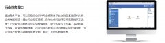 行業財務接口