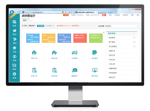 金蝶財(cái)務(wù)軟件免費(fèi)版