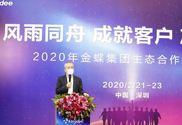 金蝶發布伙伴云轉型加速計劃，打造企業云服務新生態