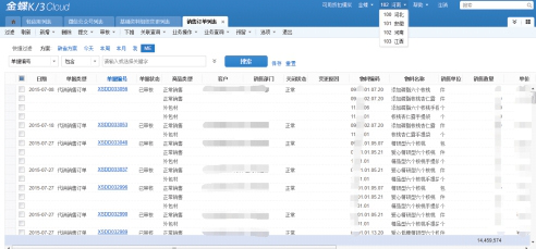 客制化的金蝶K/3&nbsp;Cloud，更適合企業(yè)發(fā)展