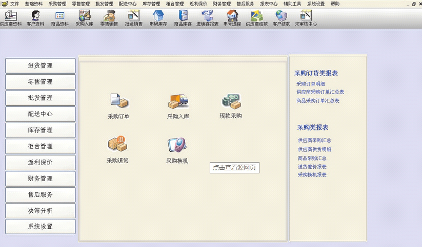 客制化的金蝶K/3&nbsp;Cloud，更適合企業(yè)發(fā)展